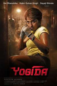 Yogida - Posters