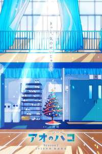 Blue Box - Posters