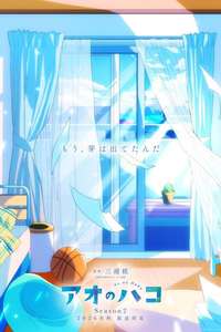 Blue Box - Posters
