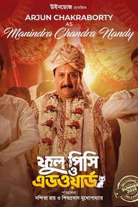Phool Pishi O Edward - Posters
