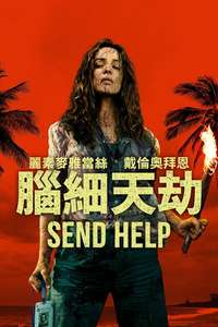 Send Help - Posters