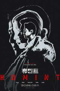Humint - Posters
