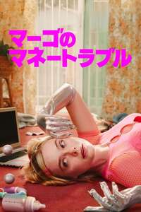 Margo's Got Money Troubles - Posters