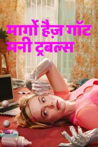 Margo's Got Money Troubles - Posters