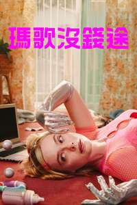Margo's Got Money Troubles - Posters