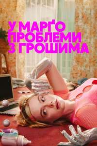 Margo's Got Money Troubles - Posters