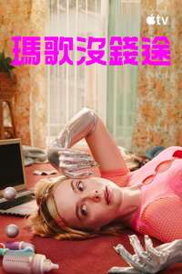 Margo's Got Money Troubles - Posters