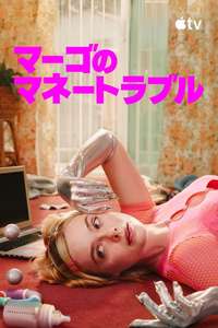 Margo's Got Money Troubles - Posters
