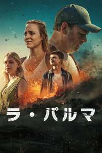La Palma - Posters