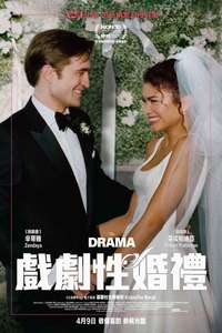 The Drama - Posters
