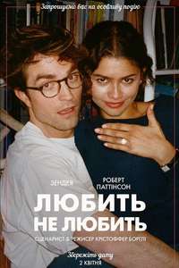 The Drama - Posters
