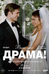 The Drama - Posters