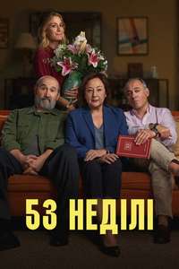 53 Sundays - Posters