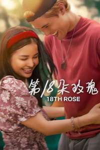 18th Rose - Posters