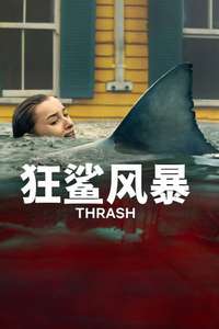 Thrash - Posters