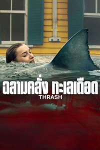 Thrash - Posters