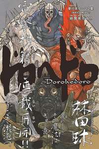 Dorohedoro - Posters