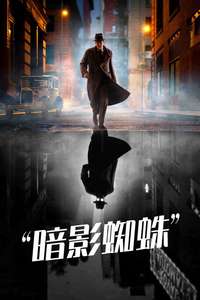Spider-Noir - Posters