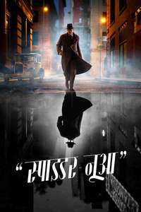 Spider-Noir - Posters