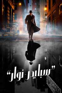 Spider-Noir - Posters