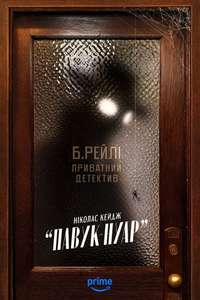 Spider-Noir - Posters