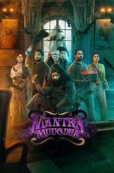 Mantra Muugdha