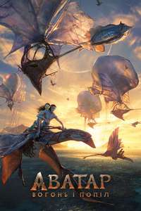 Avatar: Fire and Ash - Posters