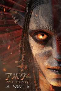 Avatar: Fire and Ash - Posters