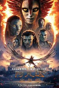 Avatar: Fire and Ash - Posters