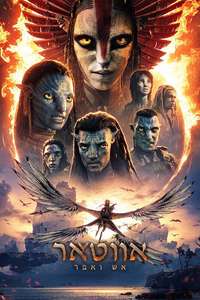 Avatar: Fire and Ash - Posters