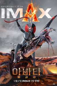 Avatar: Fire and Ash - Posters