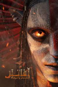 Avatar: Fire and Ash - Posters