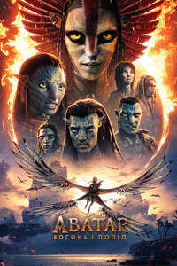 Avatar: Fire and Ash - Posters