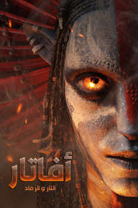Avatar: Fire and Ash - Posters
