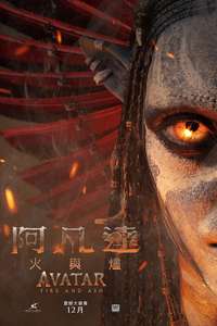 Avatar: Fire and Ash - Posters
