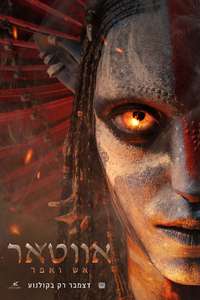 Avatar: Fire and Ash - Posters