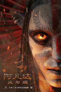 Avatar: Fire and Ash - Posters