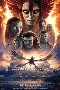 Avatar: Fire and Ash - Posters