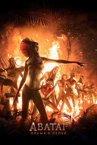 Avatar: Fire and Ash - Posters