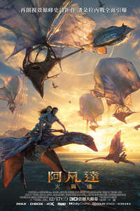 Avatar: Fire and Ash - Posters
