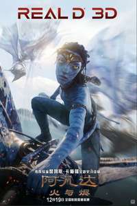 Avatar: Fire and Ash - Posters