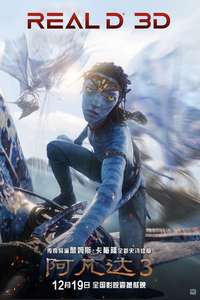 Avatar: Fire and Ash - Posters