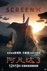 Avatar: Fire and Ash - Posters