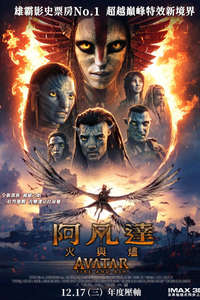 Avatar: Fire and Ash - Posters