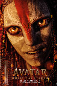 Avatar: Fire and Ash - Posters