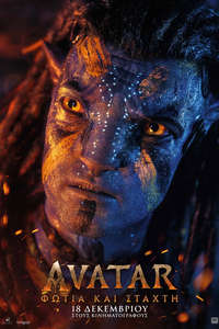 Avatar: Fire and Ash - Posters