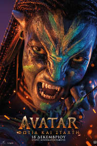 Avatar: Fire and Ash - Posters
