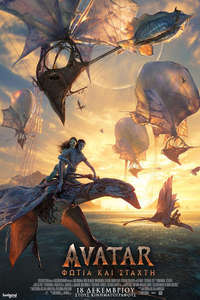Avatar: Fire and Ash - Posters
