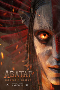 Avatar: Fire and Ash - Posters