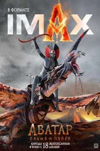 Avatar: Fire and Ash - Posters
